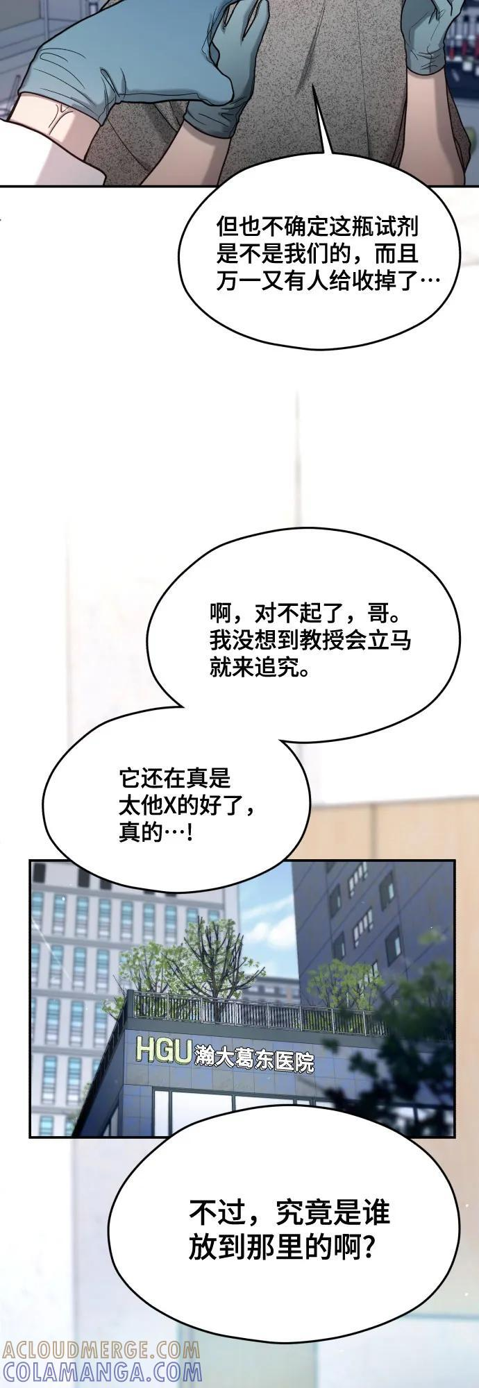 第167话 第67页