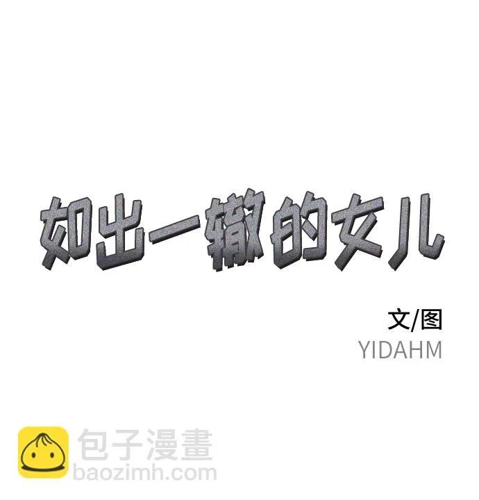 第9话 第2页