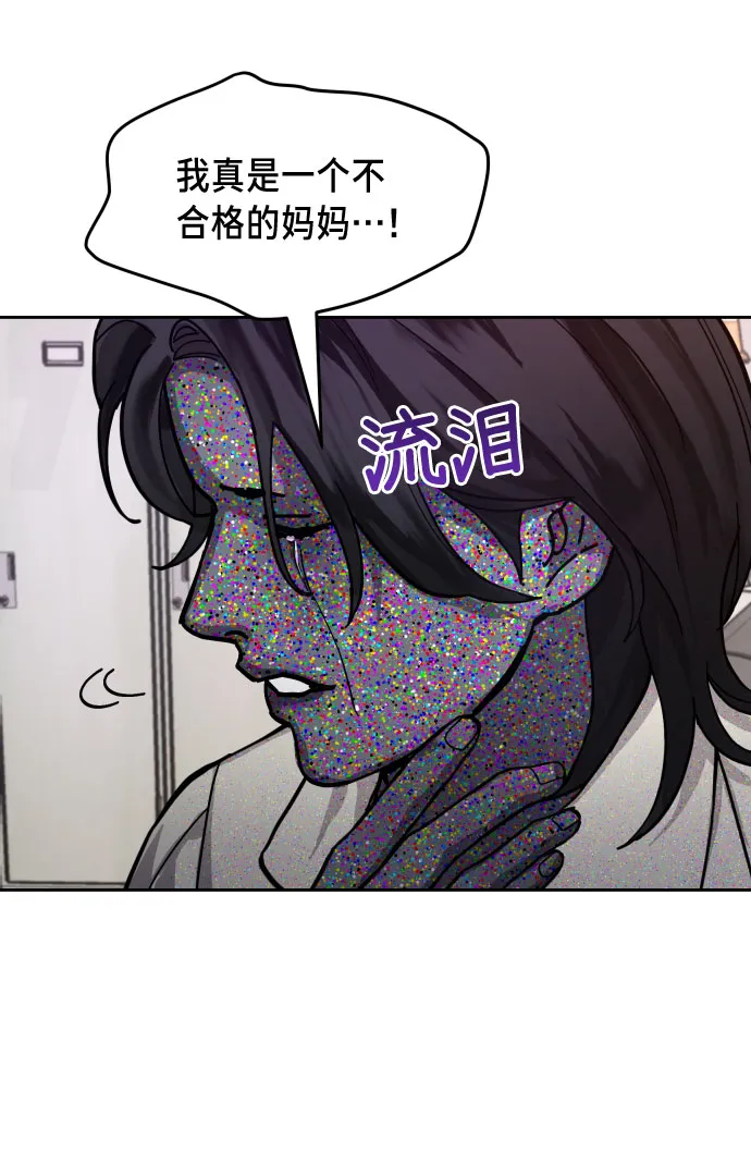 第9话 第6页
