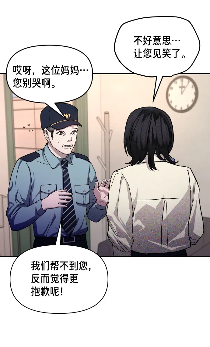 第9话 第7页
