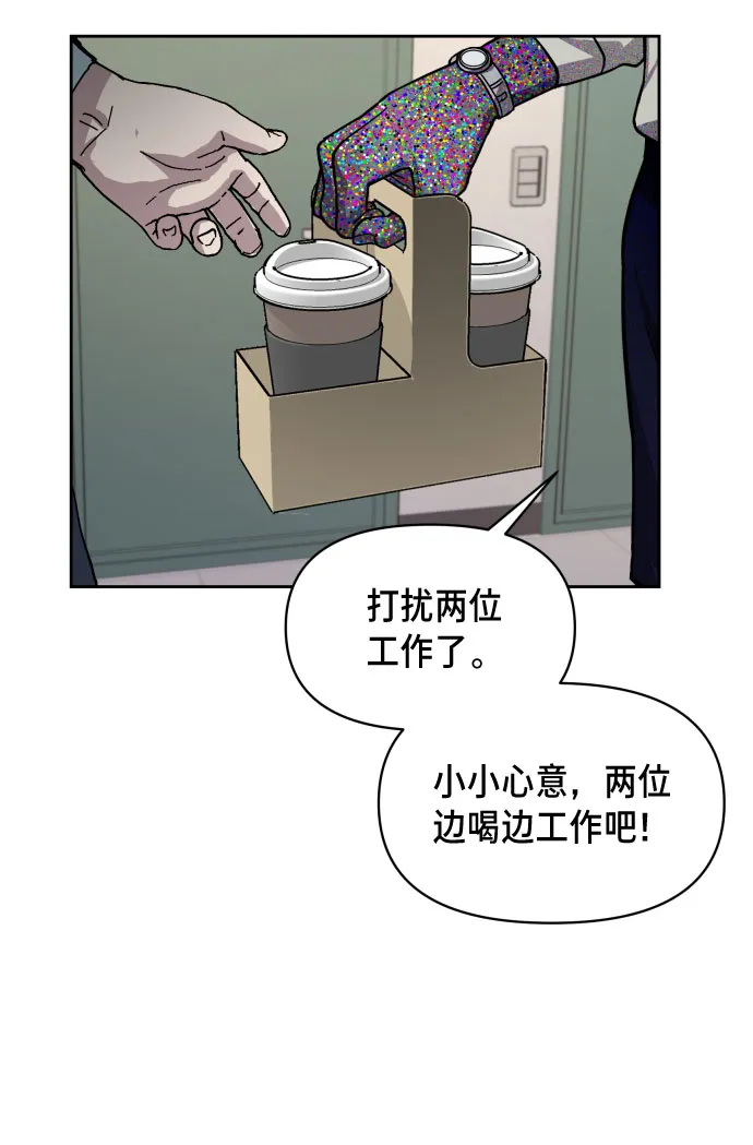 第9话 第8页
