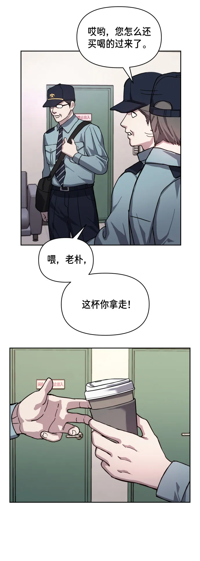 第9话 第9页