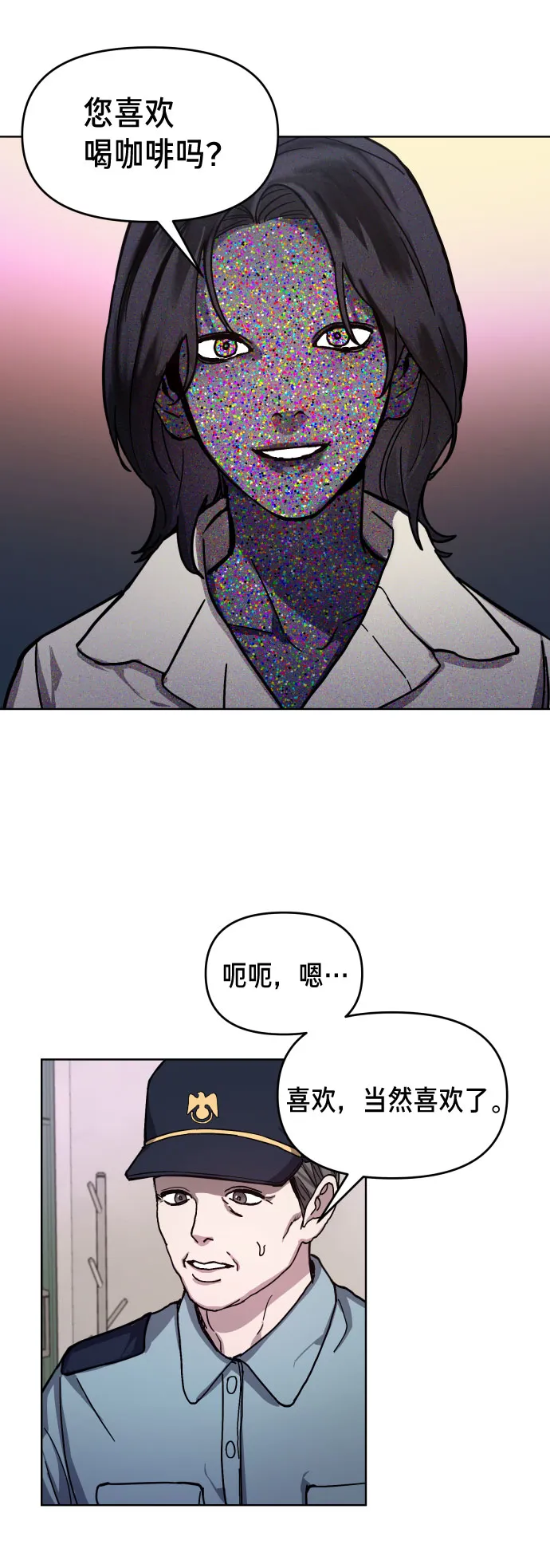 第9话 第23页