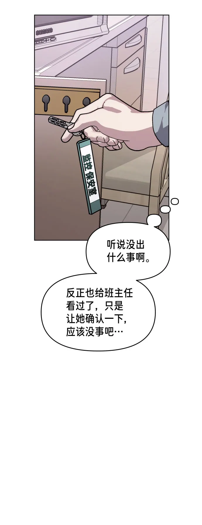 第9话 第26页