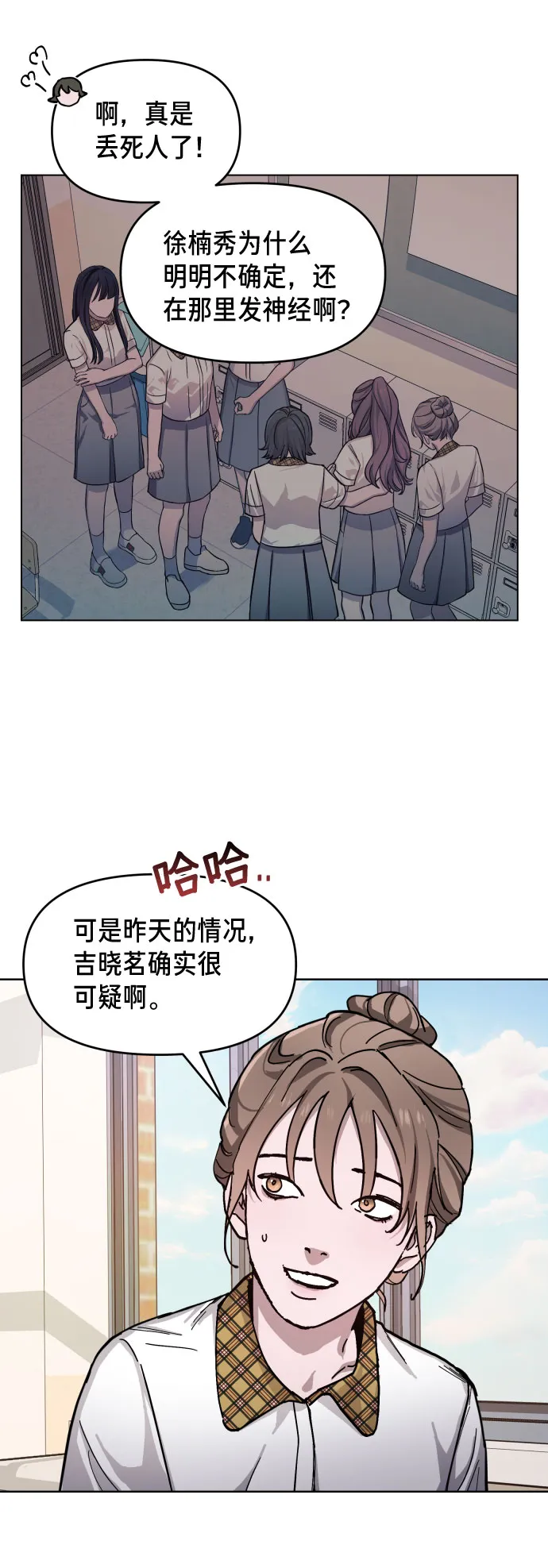 第9话 第30页