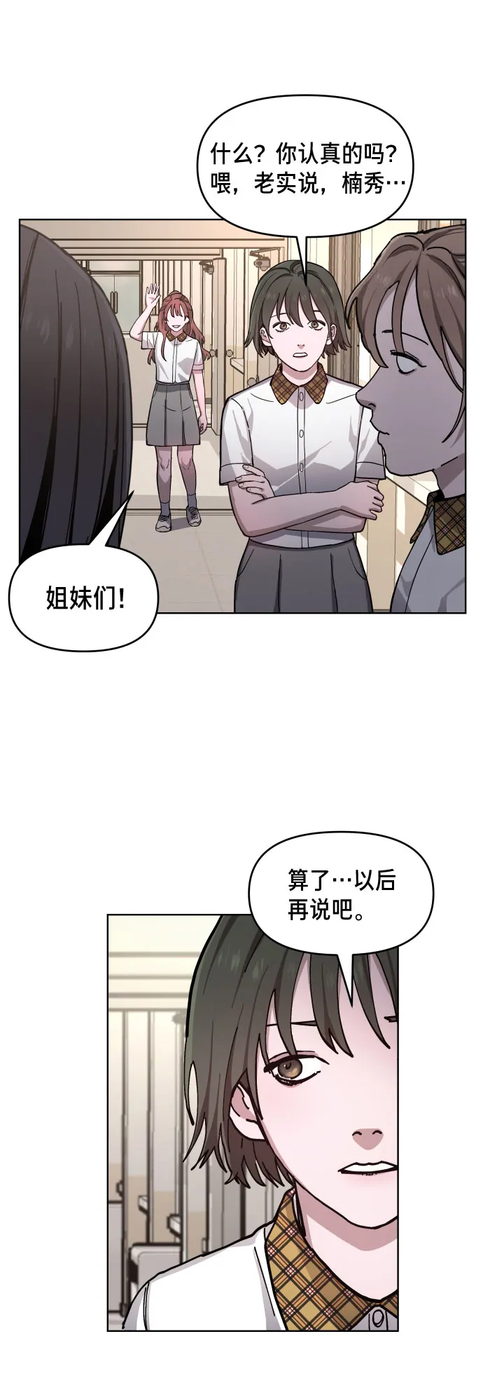 第9话 第31页