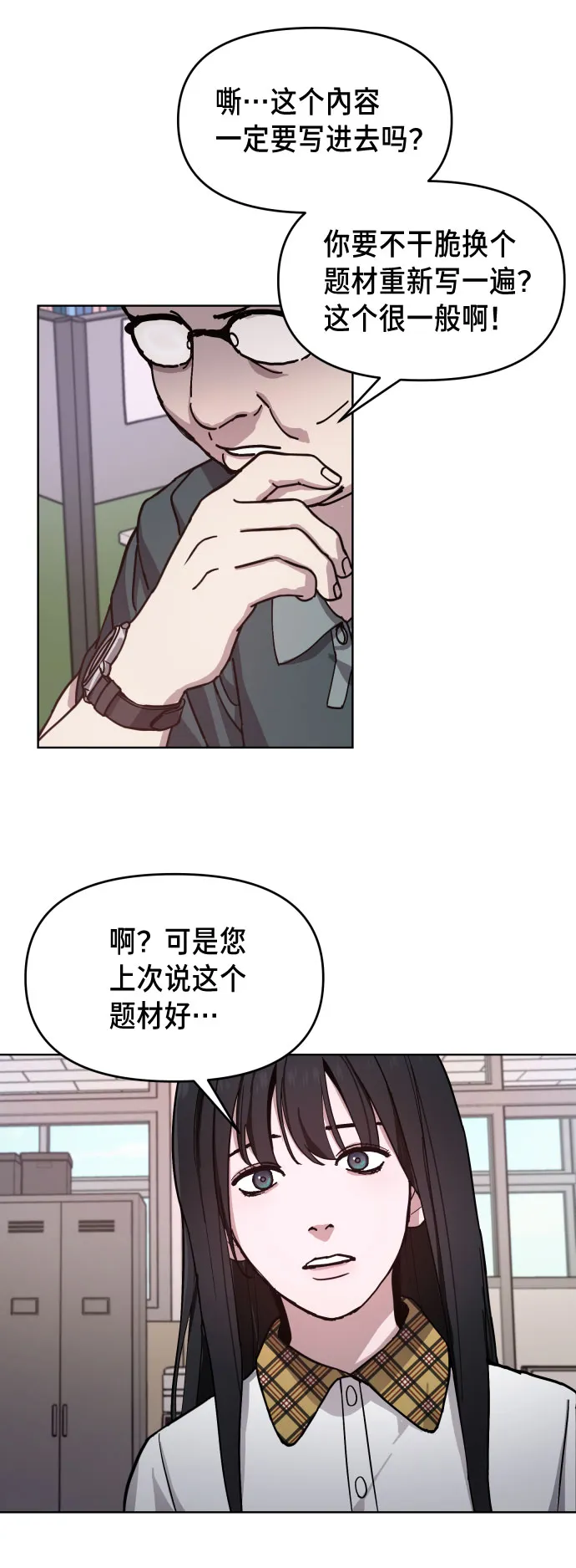 第9话 第49页