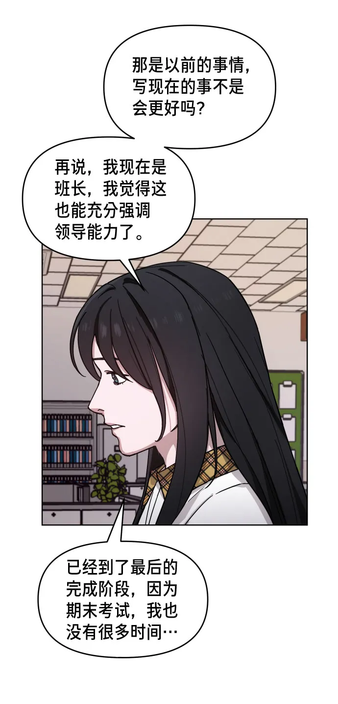 第9话 第52页