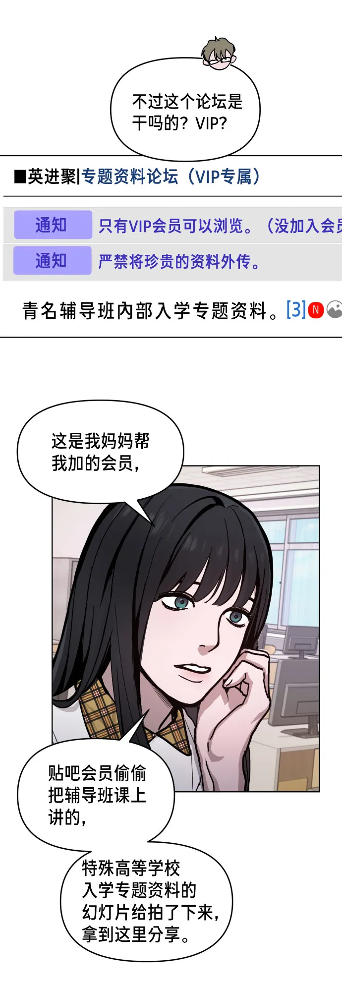 第9话 第60页