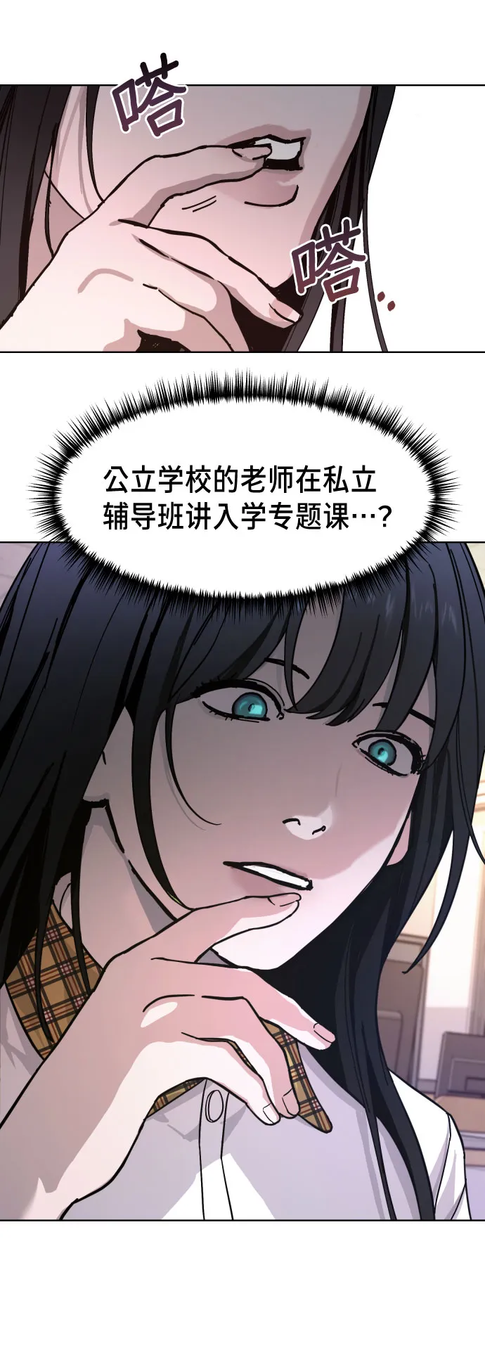 第9话 第66页