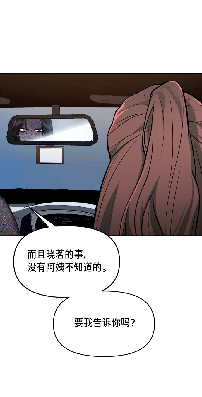 第22话 第2页