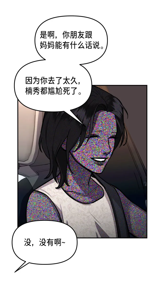 第22话 第7页