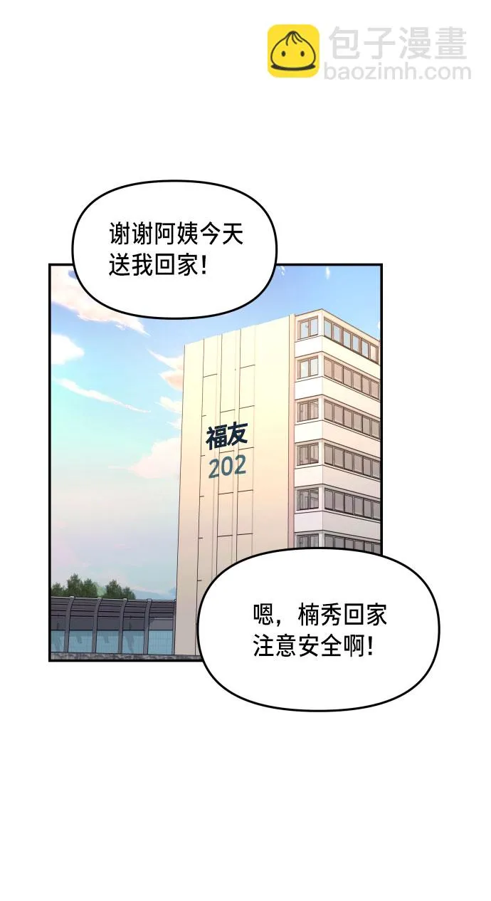 第22话 第10页