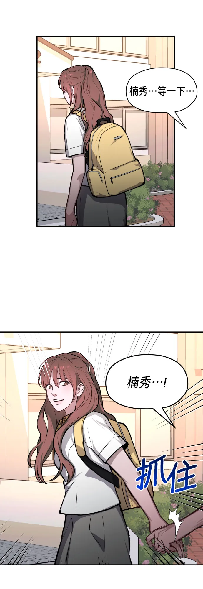第22话 第11页