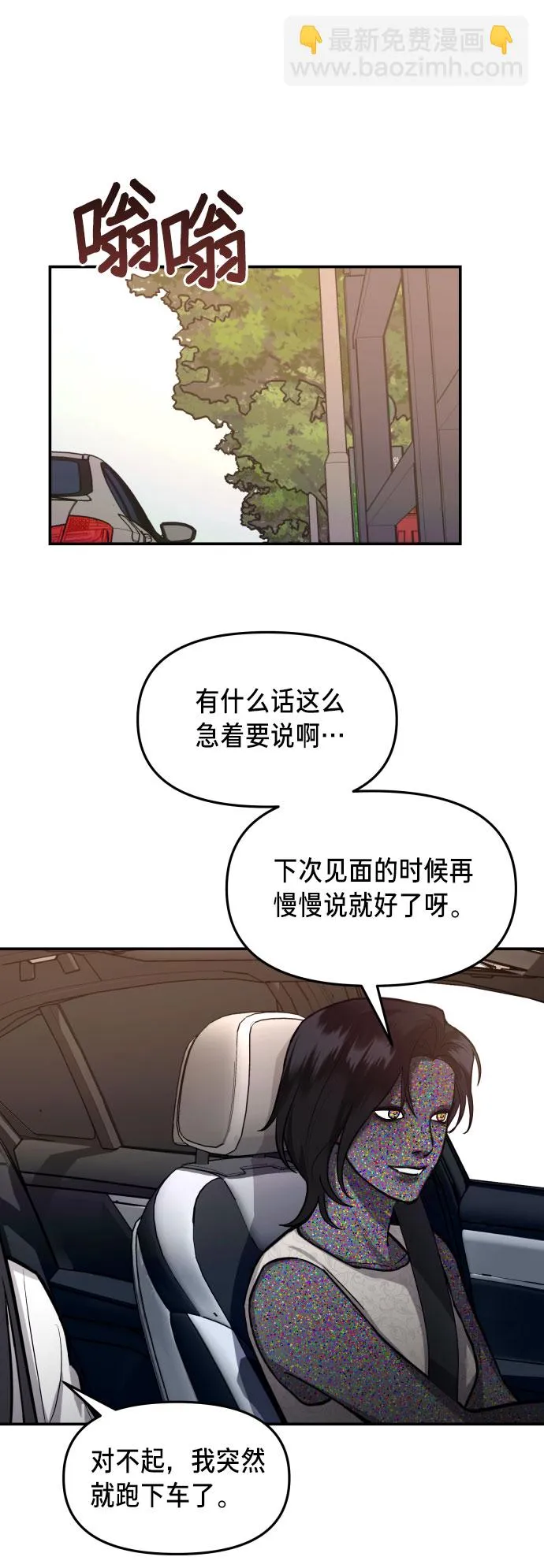第22话 第14页