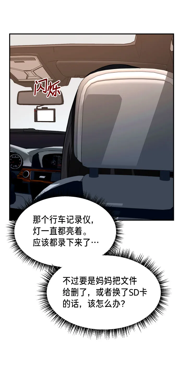 第22话 第16页