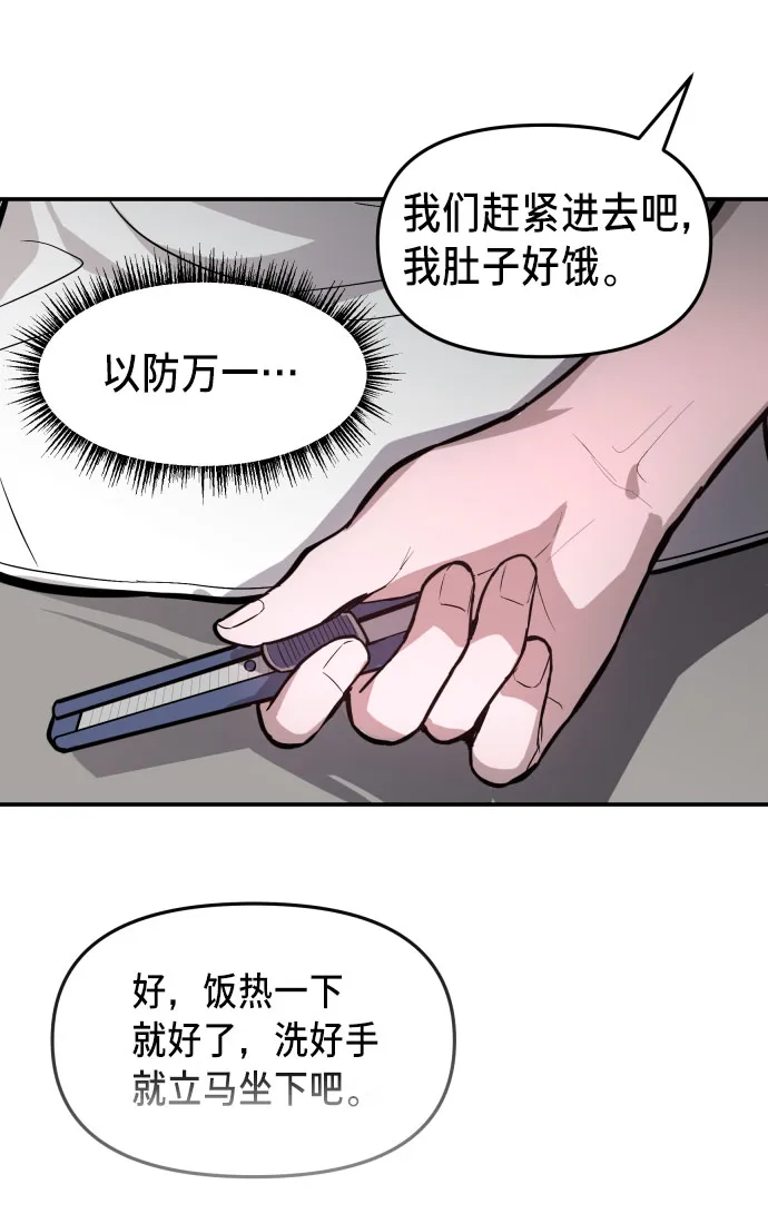 第22话 第20页