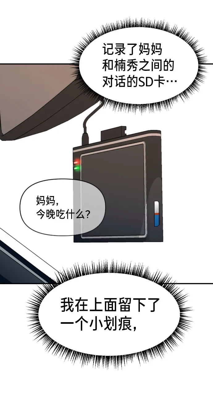 第22话 第21页