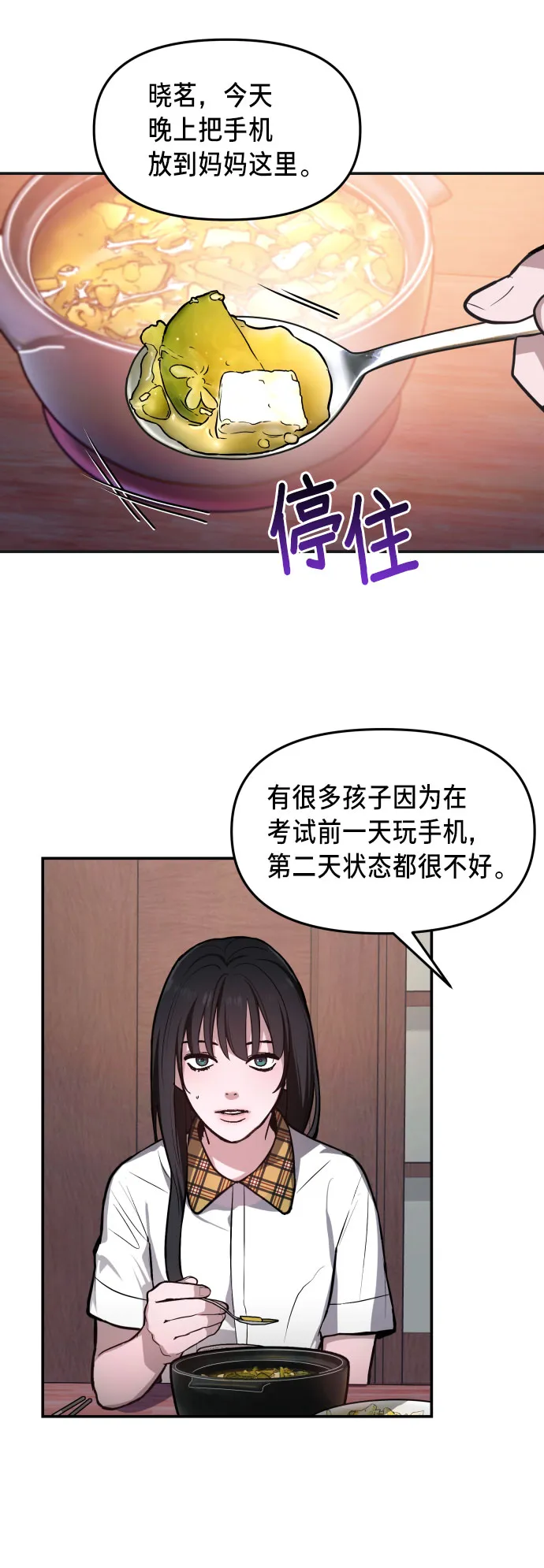 第22话 第23页