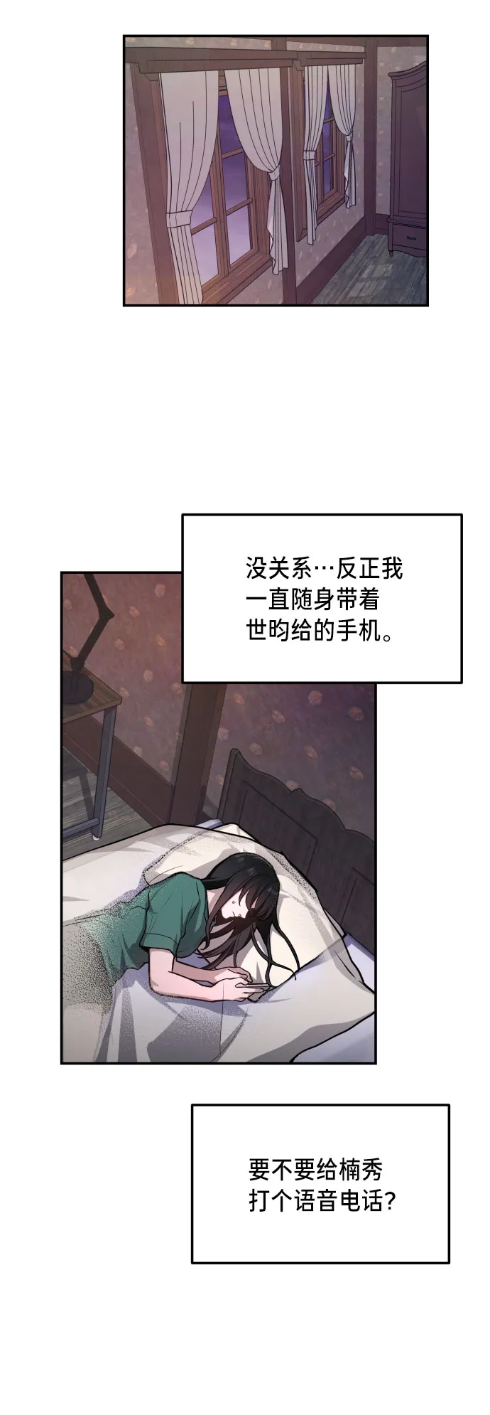 第22话 第27页