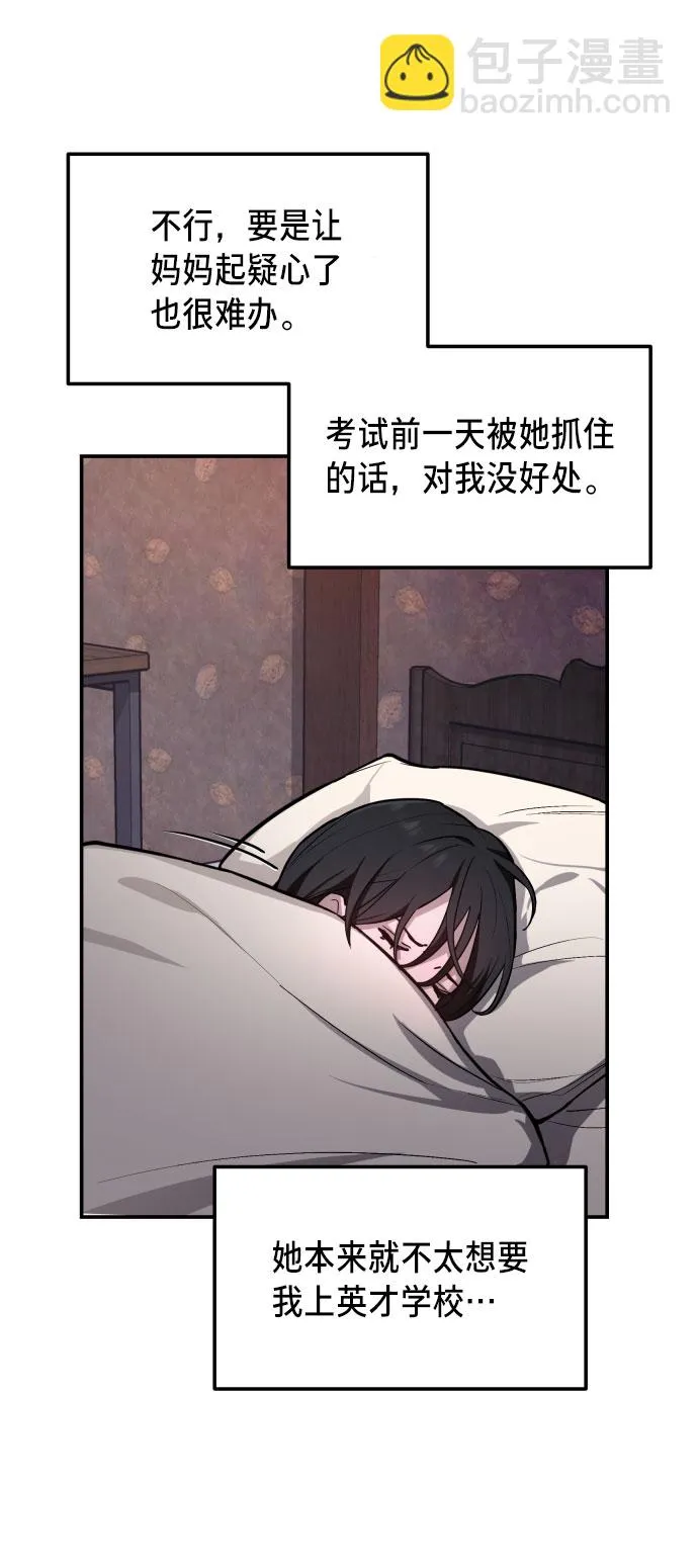 第22话 第30页