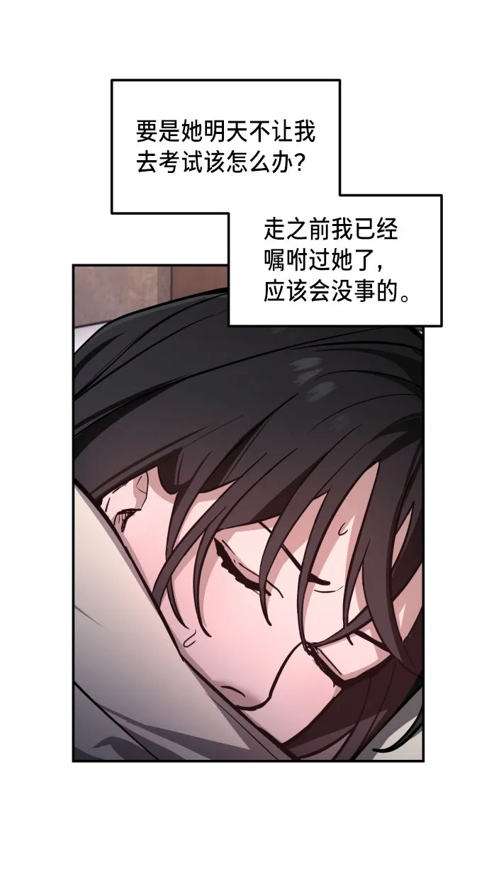 第22话 第31页