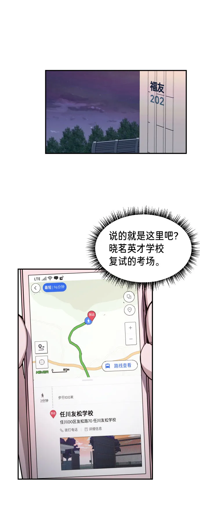 第22话 第33页
