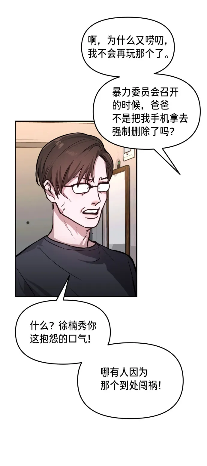 第22话 第36页