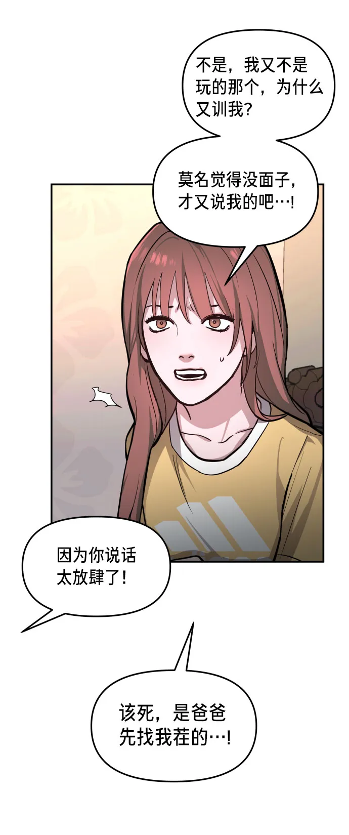 第22话 第37页