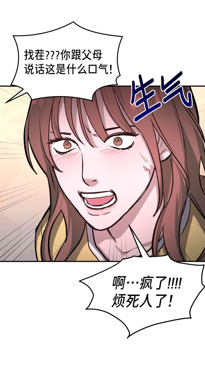 第22话 第38页
