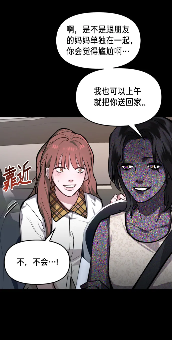 第22话 第43页