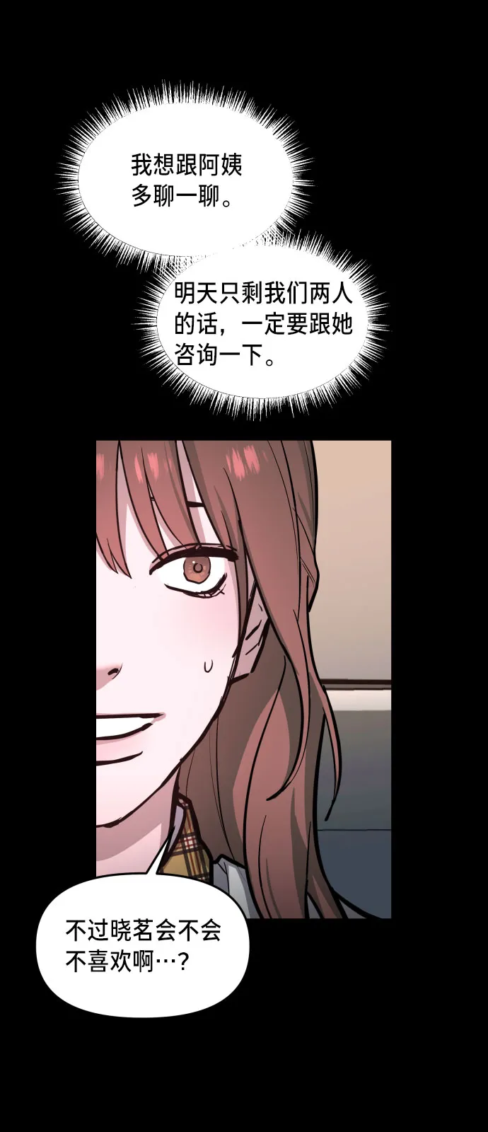第22话 第45页
