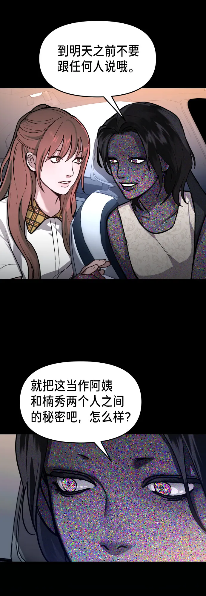 第22话 第52页