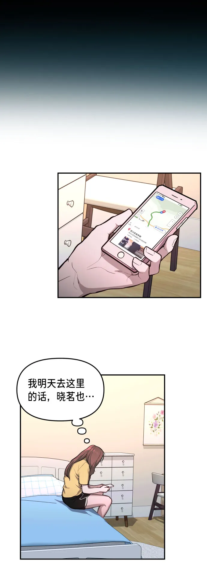 第22话 第53页