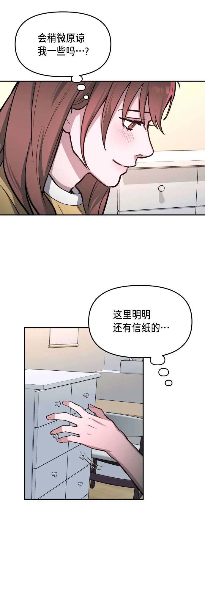 第22话 第54页