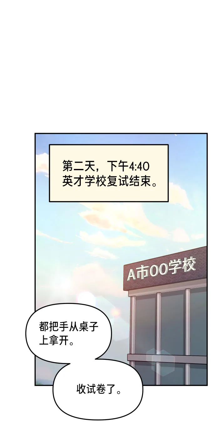 第22话 第55页