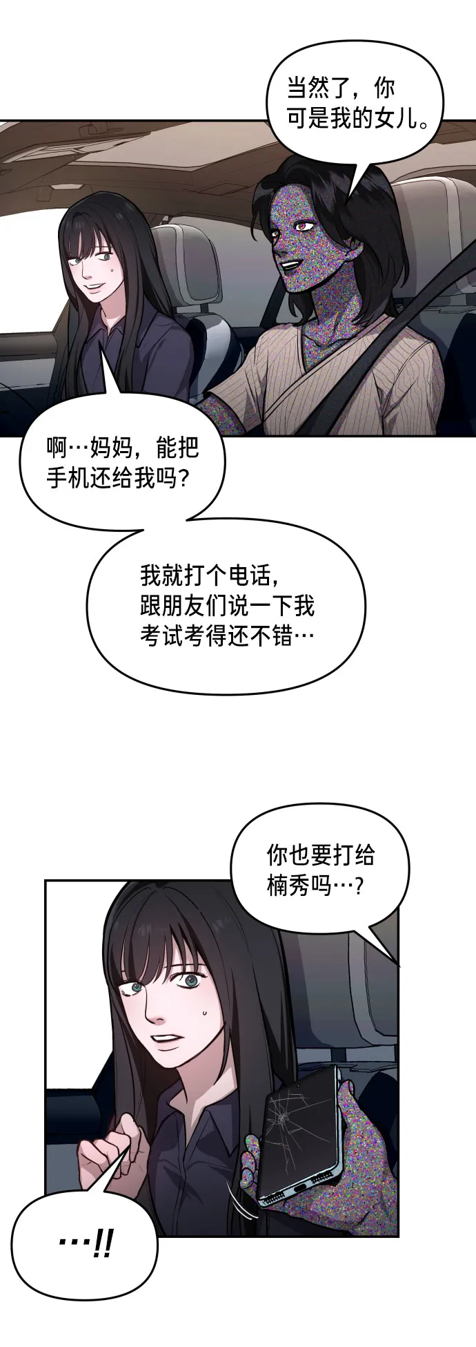 第22话 第58页