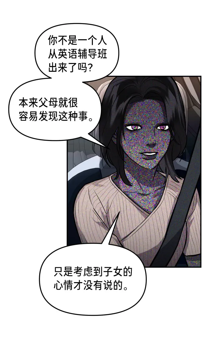 第22话 第60页