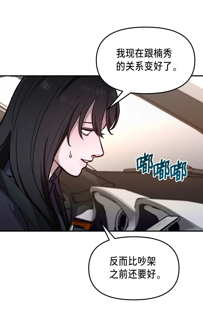 第22话 第61页