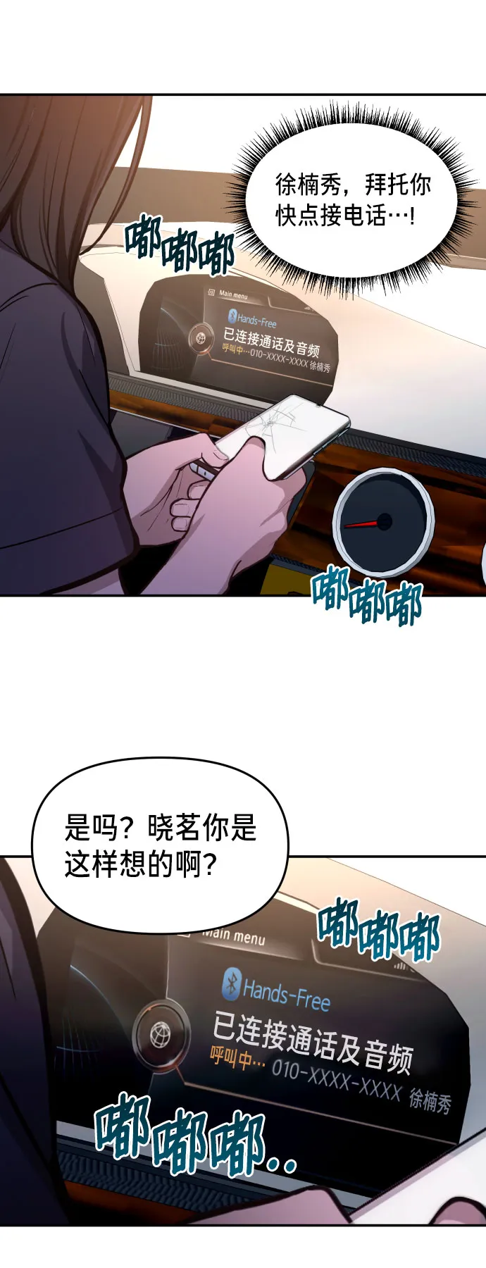 第22话 第63页