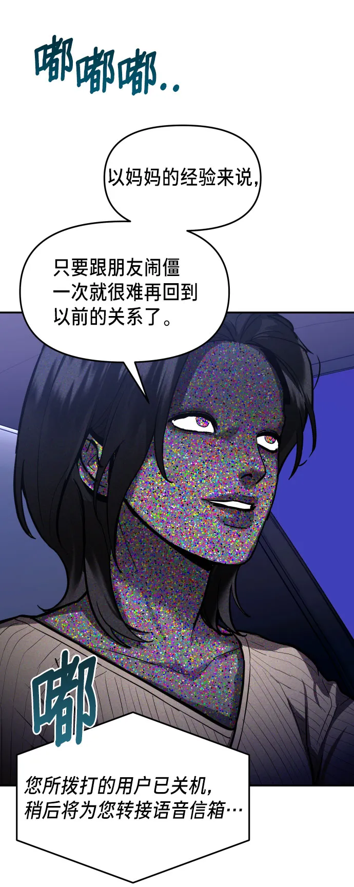 第22话 第64页