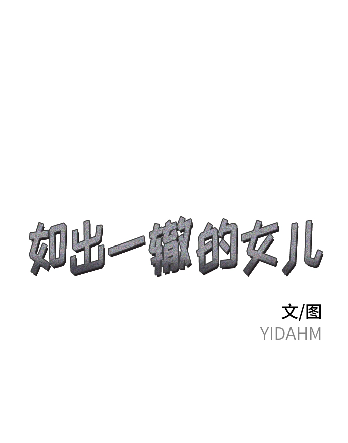 第16话 第2页