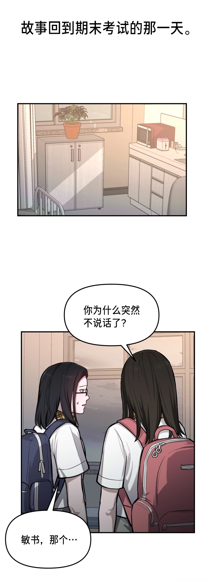 第16话 第3页