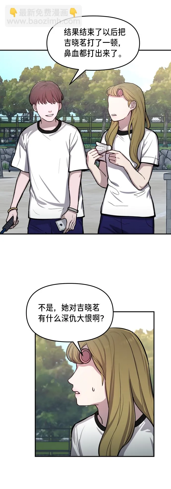 第16话 第8页