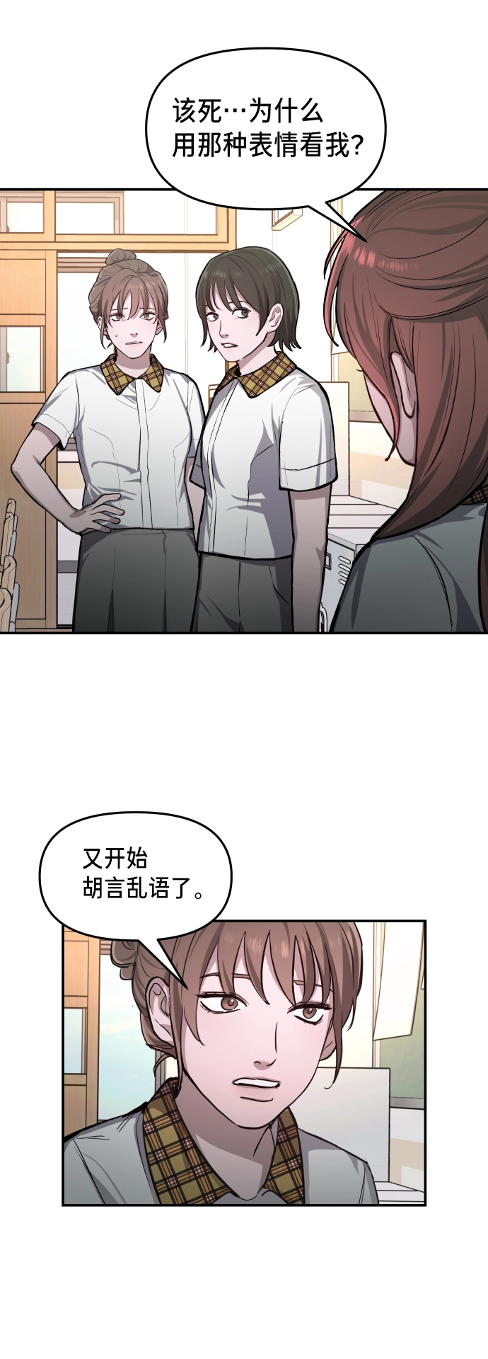 第16话 第15页