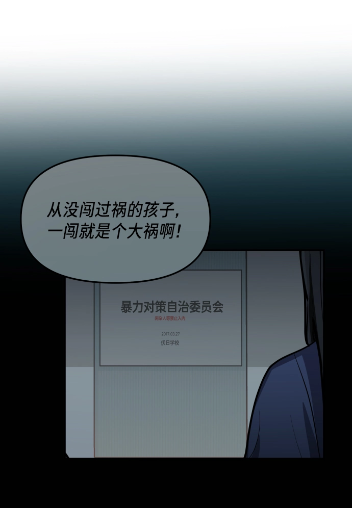 第16话 第21页