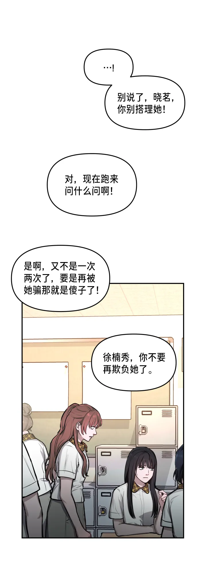 第16话 第25页