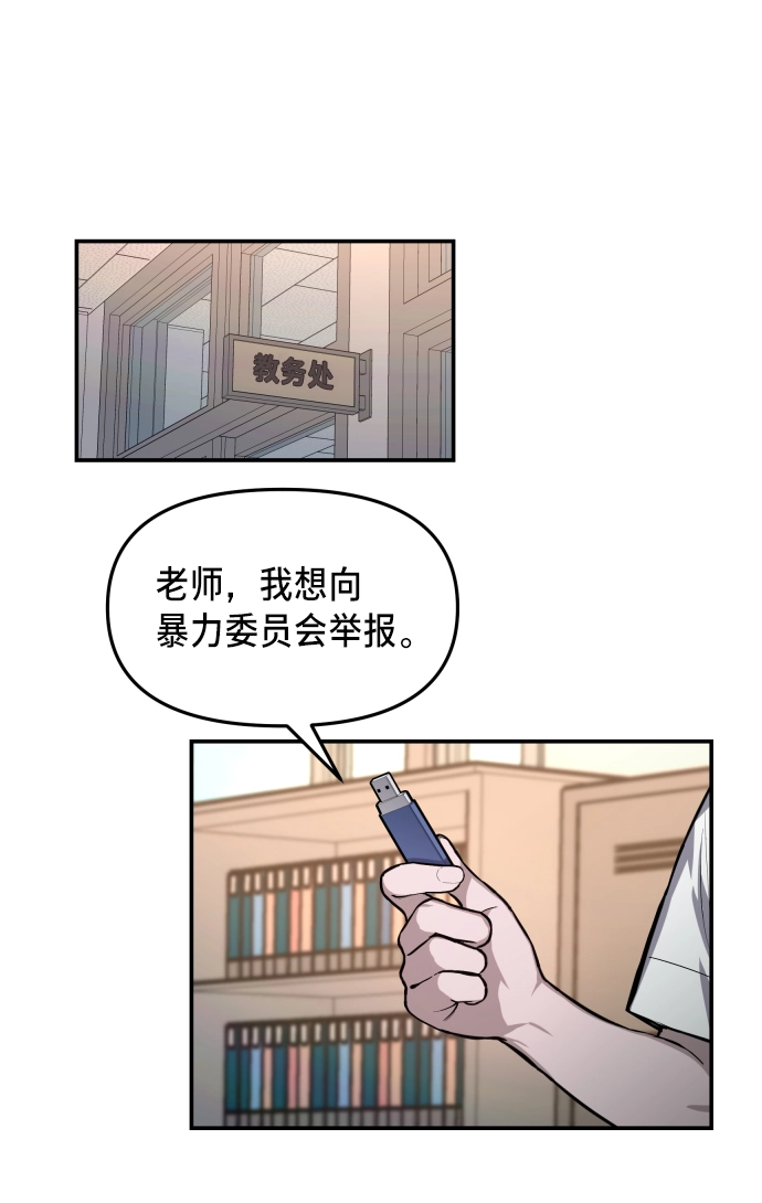 第16话 第28页