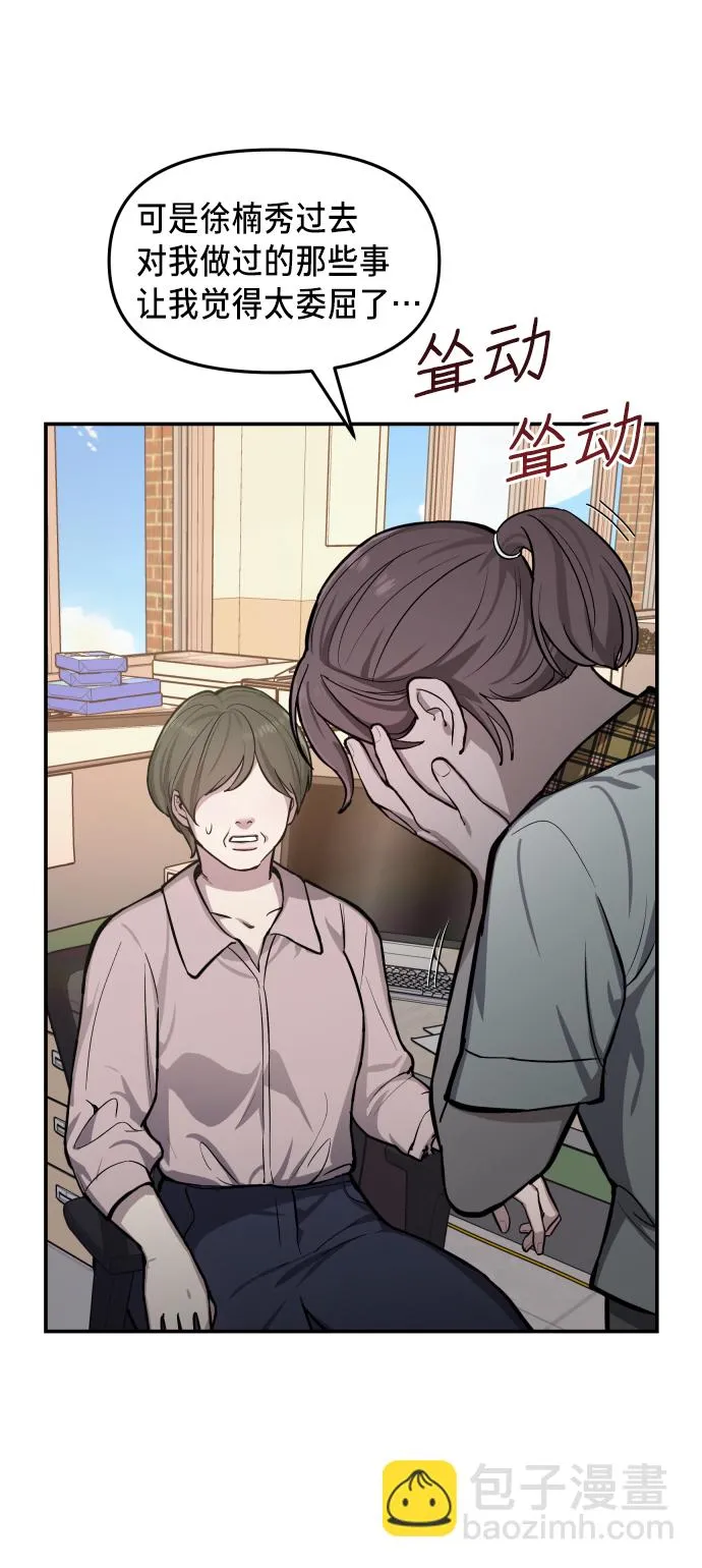 第16话 第31页