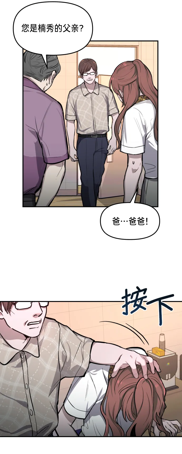 第16话 第38页